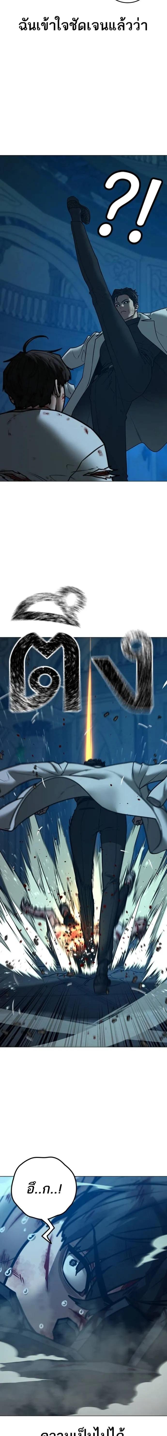 Reality Quest Chap 129 - Next Chap 130