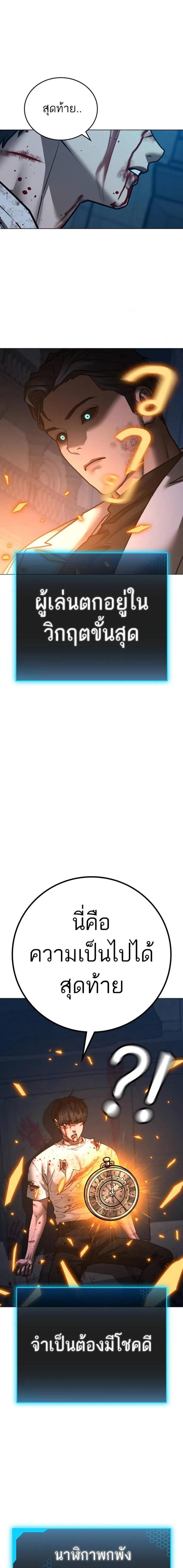 Reality Quest Chap 129 - Next Chap 130