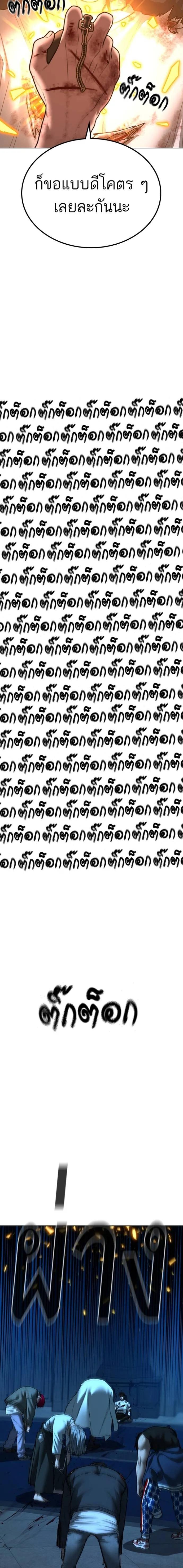 Reality Quest Chap 129 - Next Chap 130