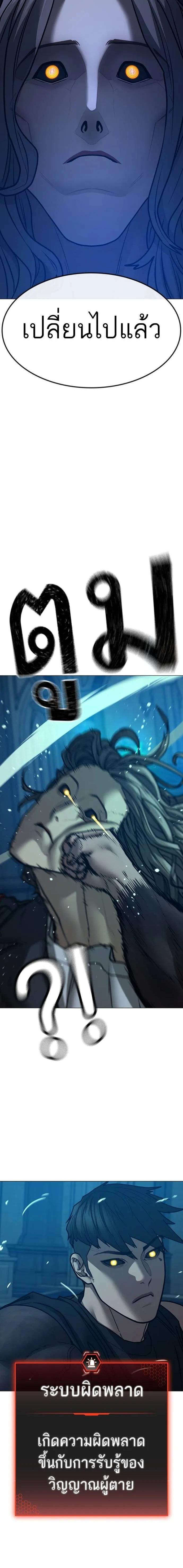 Reality Quest Chap 129 - Next Chap 130