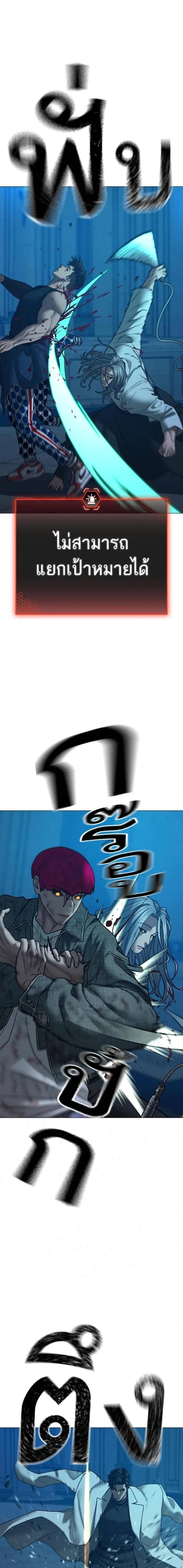 Reality Quest Chap 129 - Next Chap 130