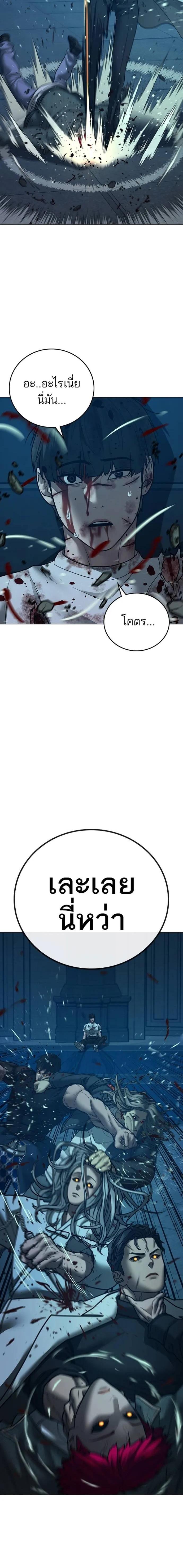 Reality Quest Chap 129 - Next Chap 130