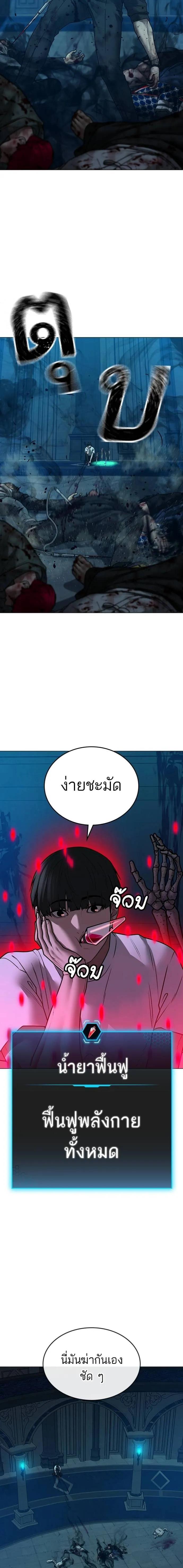 Reality Quest Chap 129 - Next Chap 130
