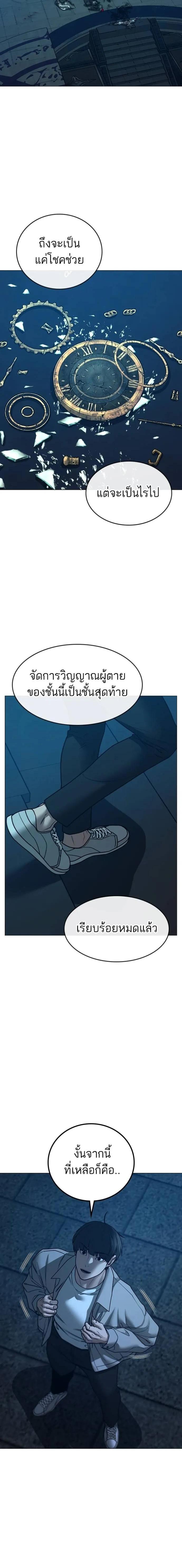 Reality Quest Chap 129 - Next Chap 130