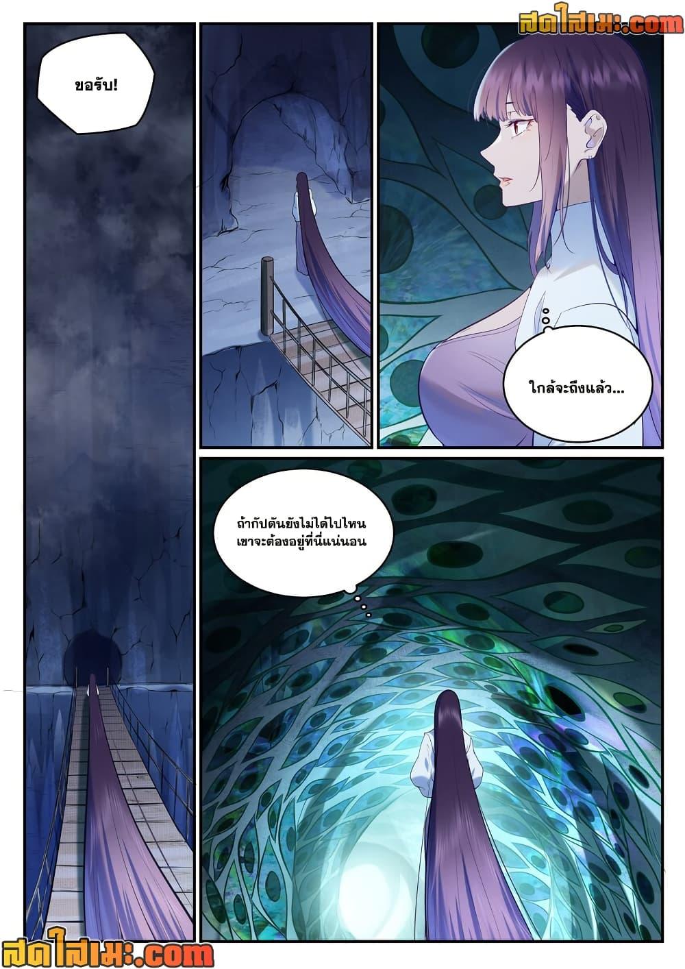 Bailian Chengshen Chap 950 - Next Chap 951