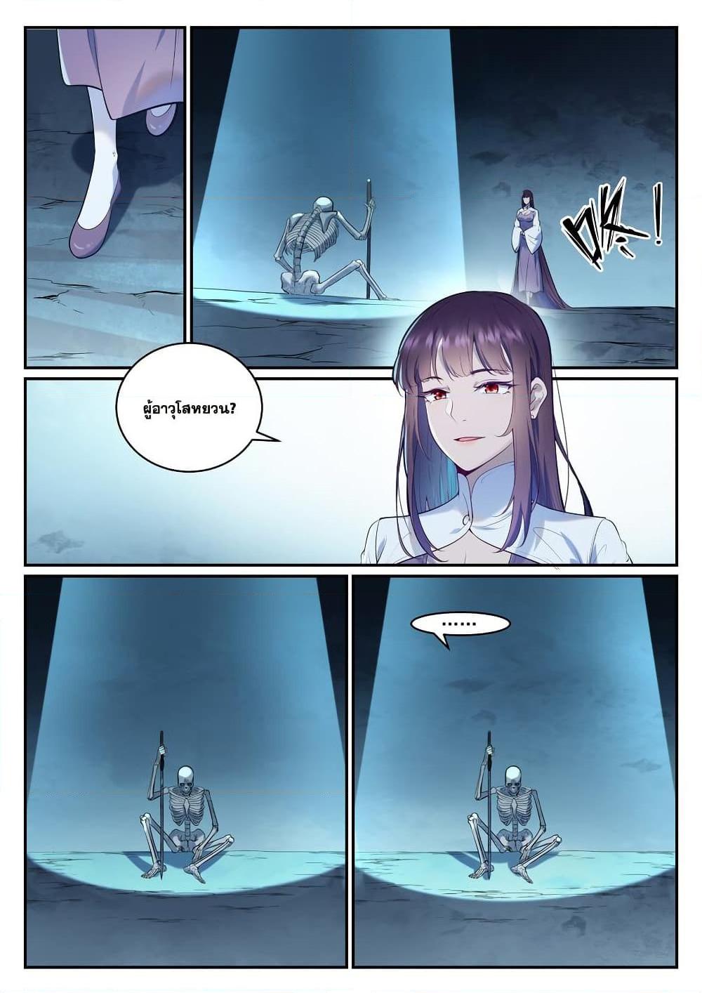 Bailian Chengshen Chap 950 - Next Chap 951