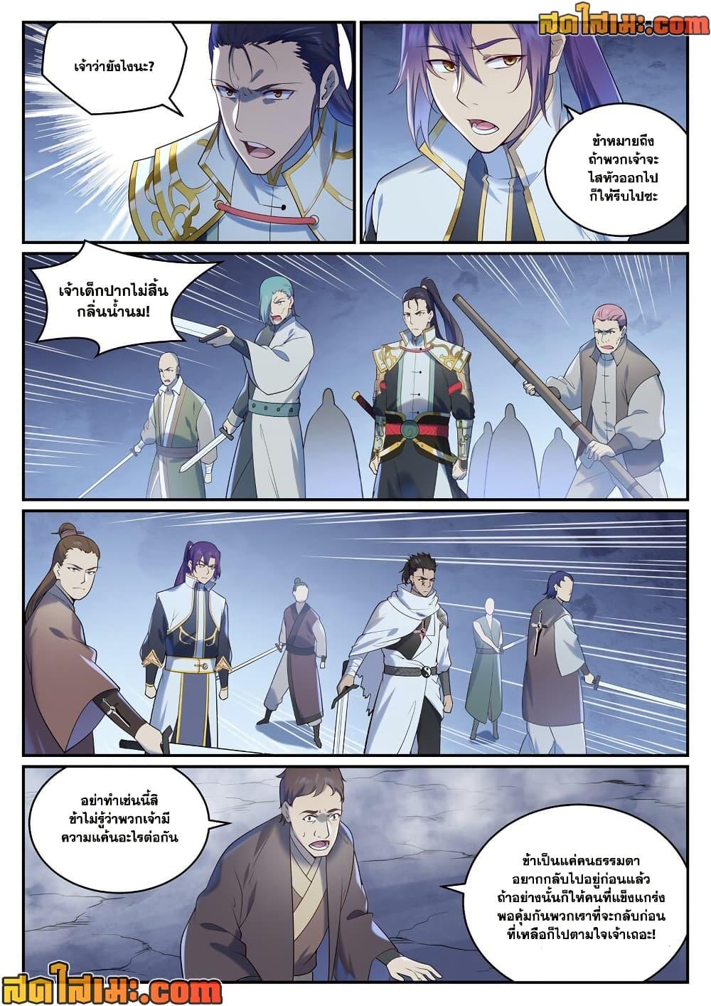 Bailian Chengshen Chap 950 - Next Chap 951