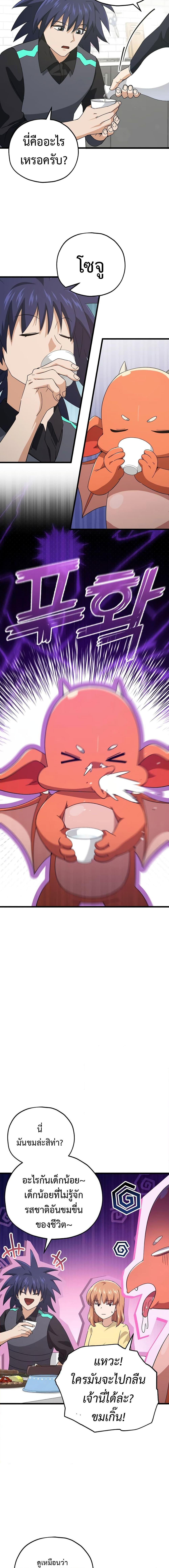 My Dad Is Too Strong Chap 161 - Next Chap 162