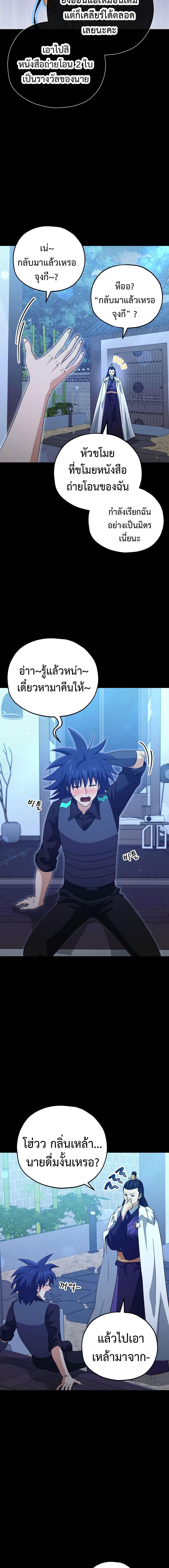 My Dad Is Too Strong Chap 161 - Next Chap 162