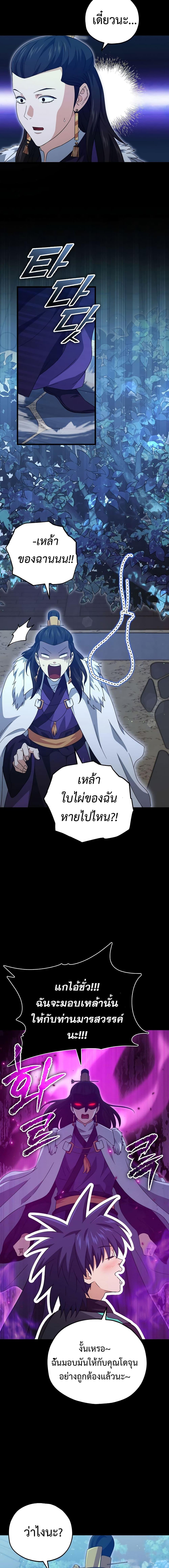 My Dad Is Too Strong Chap 161 - Next Chap 162