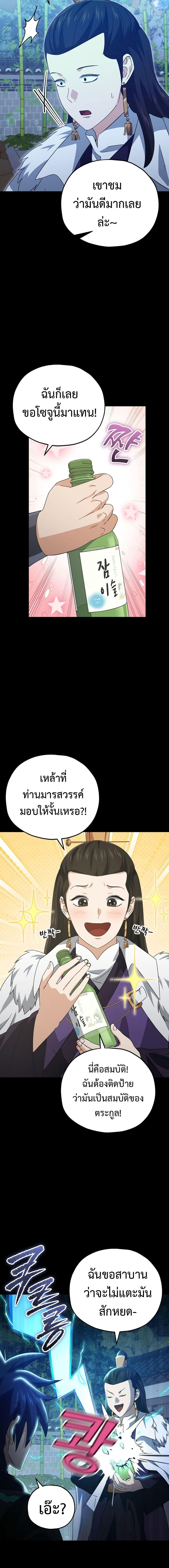 My Dad Is Too Strong Chap 161 - Next Chap 162