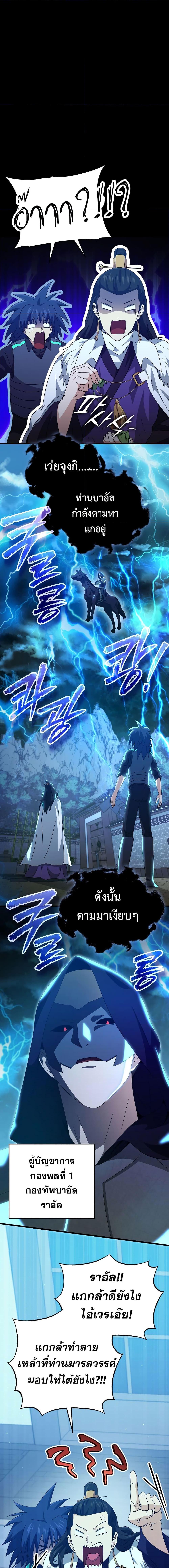 My Dad Is Too Strong Chap 161 - Next Chap 162
