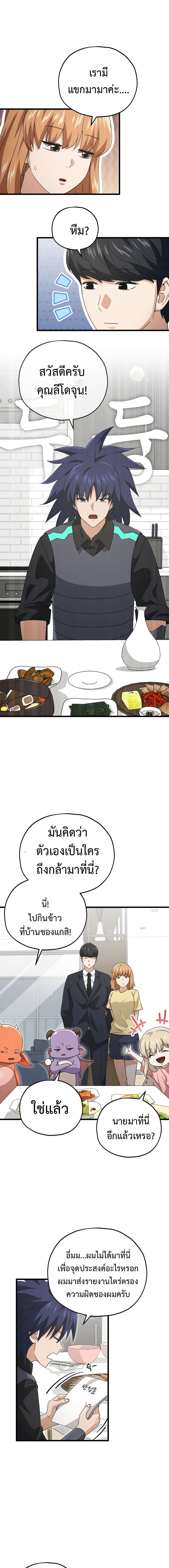 My Dad Is Too Strong Chap 161 - Next Chap 162