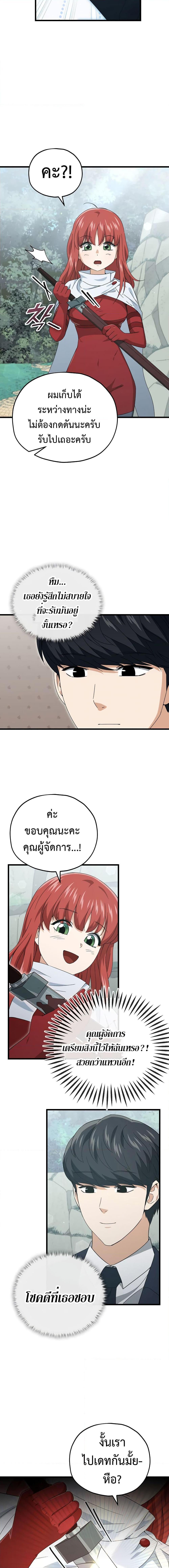My Dad Is Too Strong Chap 161 - Next Chap 162
