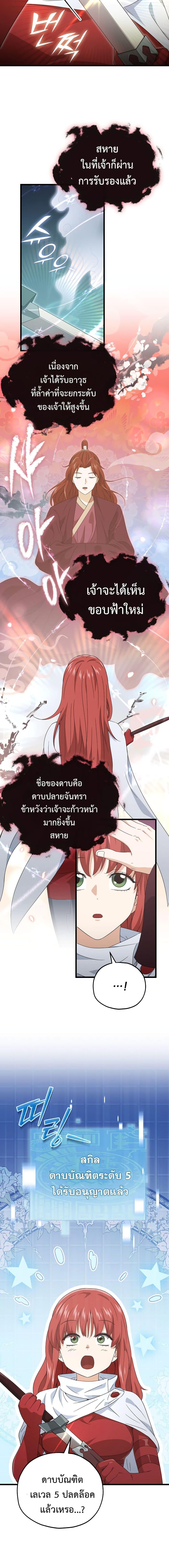My Dad Is Too Strong Chap 161 - Next Chap 162