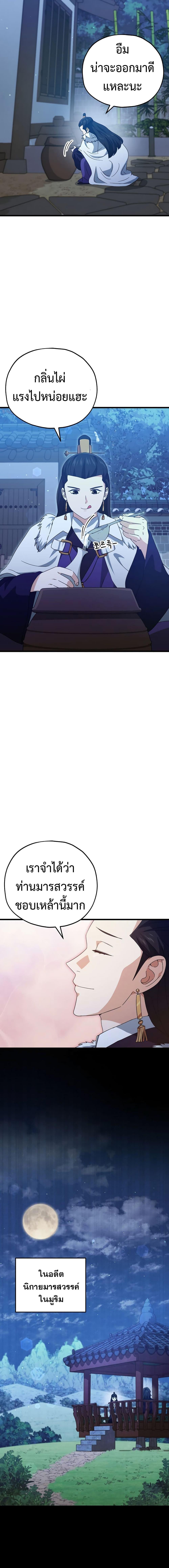 My Dad Is Too Strong Chap 161 - Next Chap 162