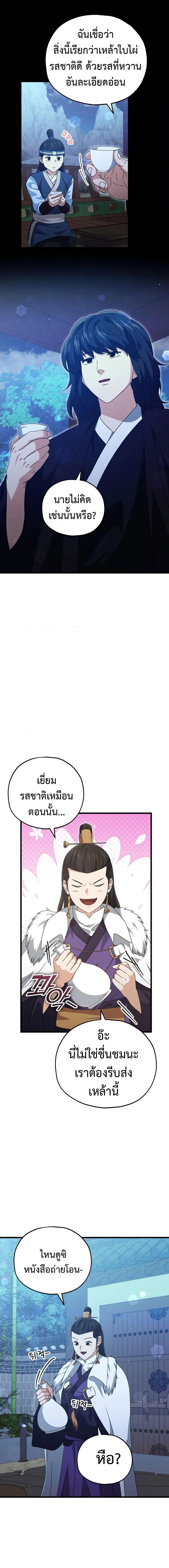 My Dad Is Too Strong Chap 161 - Next Chap 162