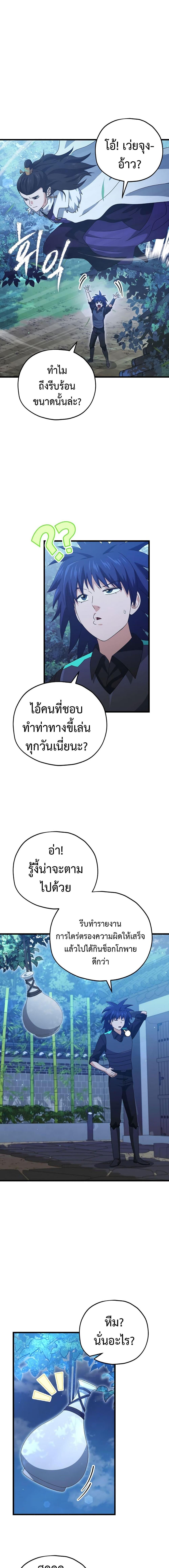 My Dad Is Too Strong Chap 161 - Next Chap 162