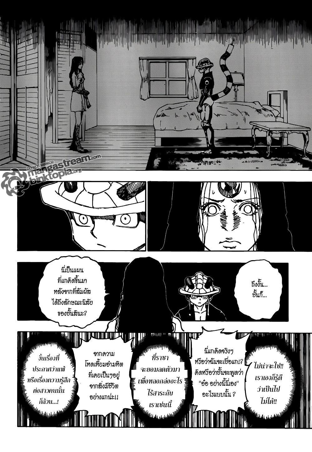 Hunter X Hunter Chap 314 - Next Chap 315