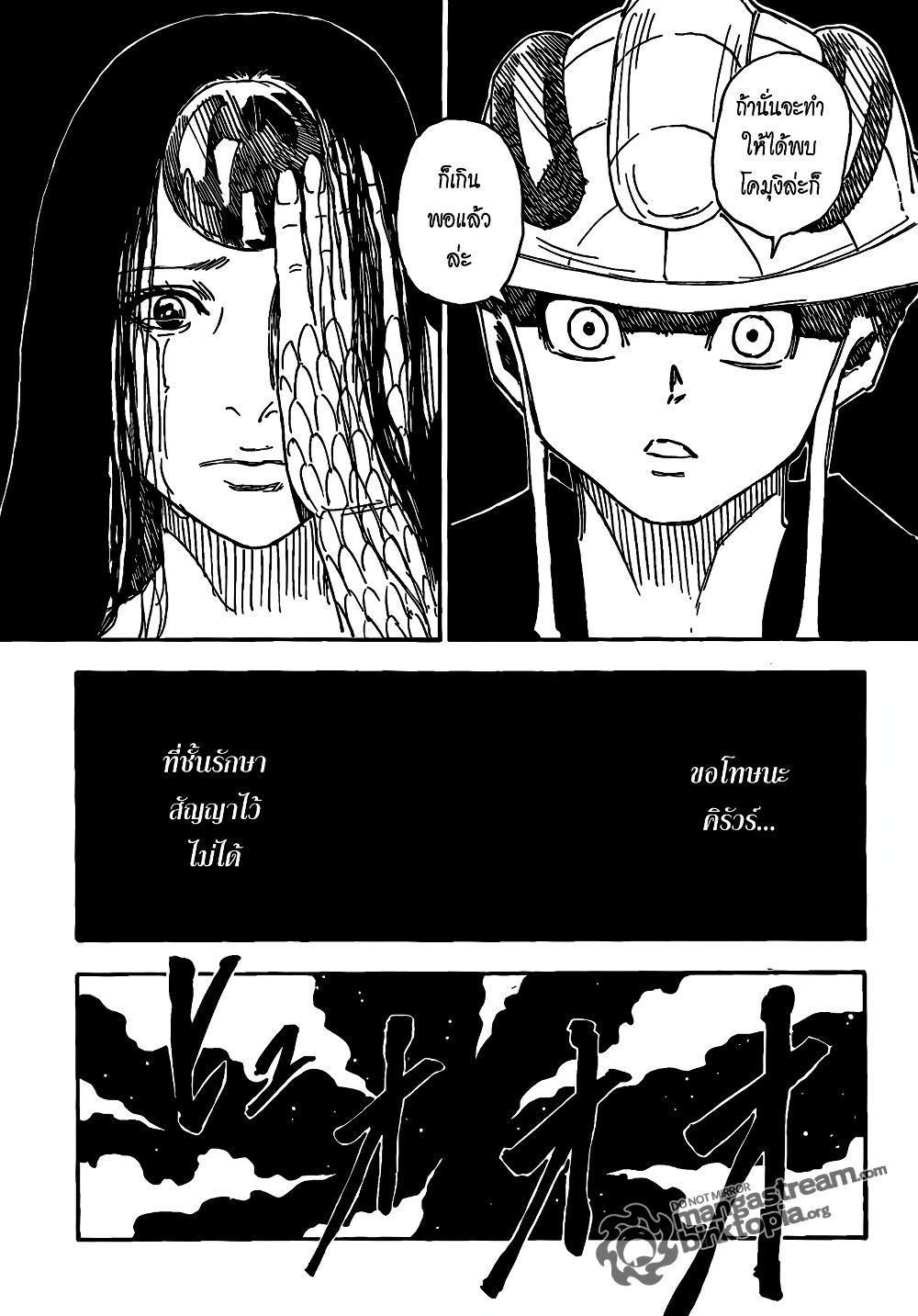 Hunter X Hunter Chap 314 - Next Chap 315