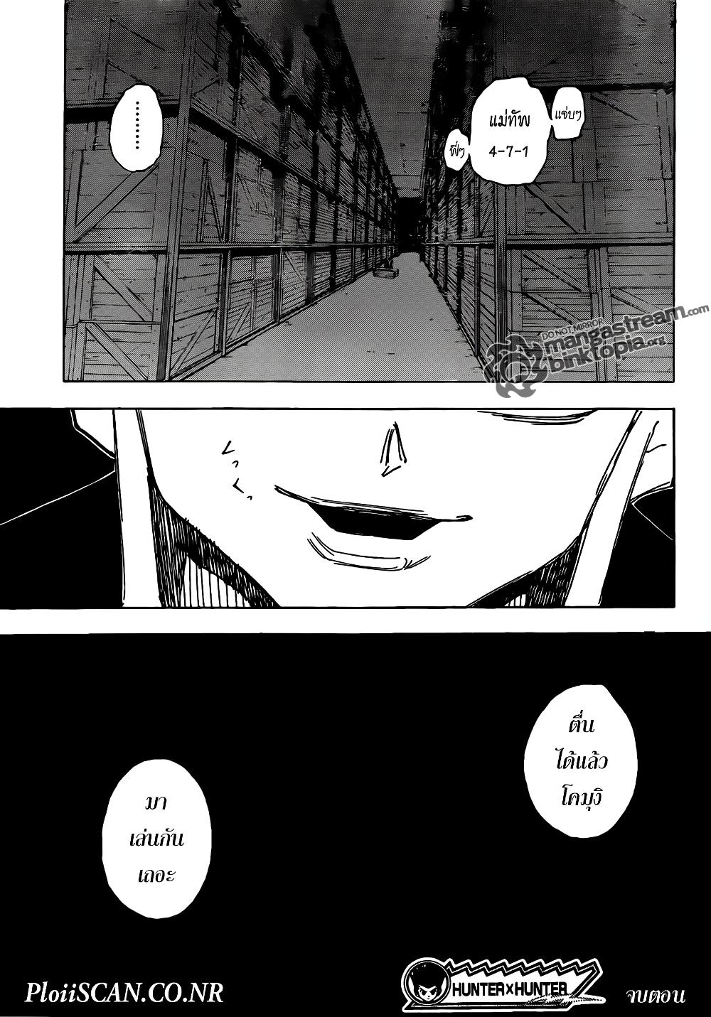 Hunter X Hunter Chap 314 - Next Chap 315