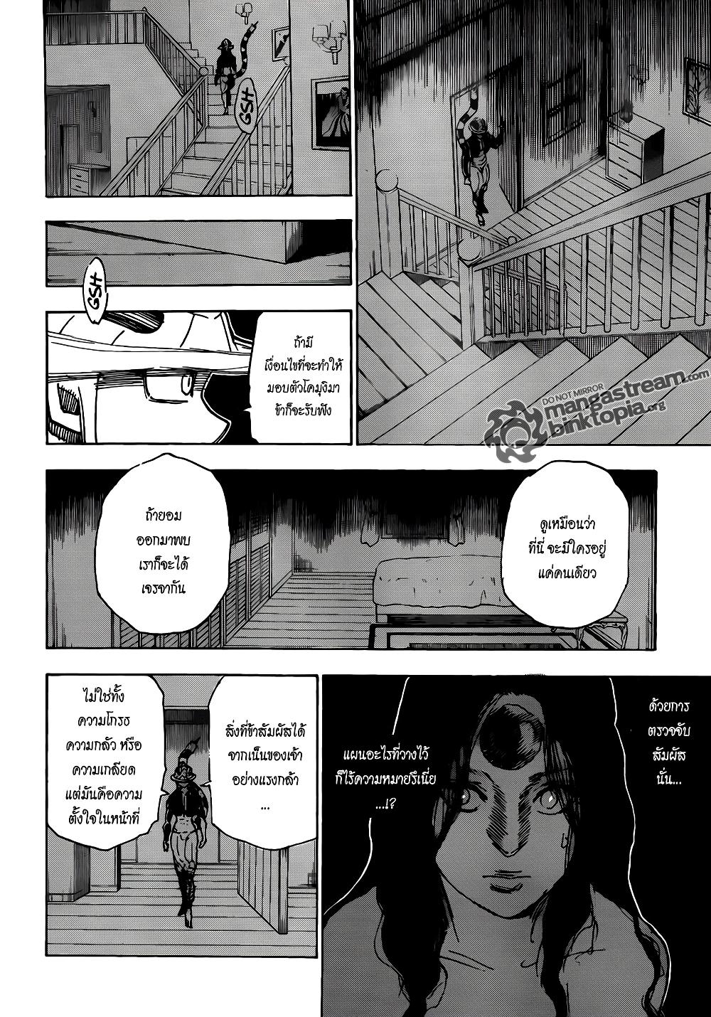 Hunter X Hunter Chap 314 - Next Chap 315