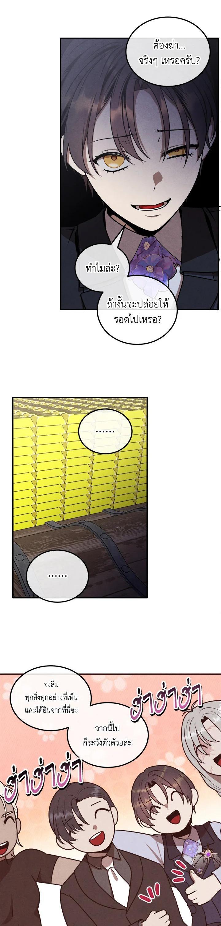 Legendary Youngest Son of the Marquis House Chap 106 - Next Chap 107