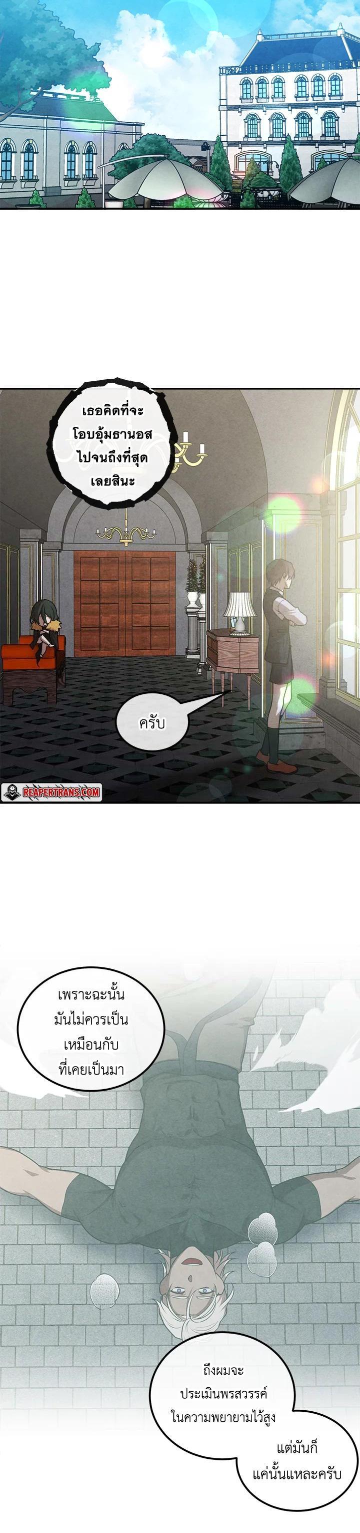 Legendary Youngest Son of the Marquis House Chap 106 - Next Chap 107