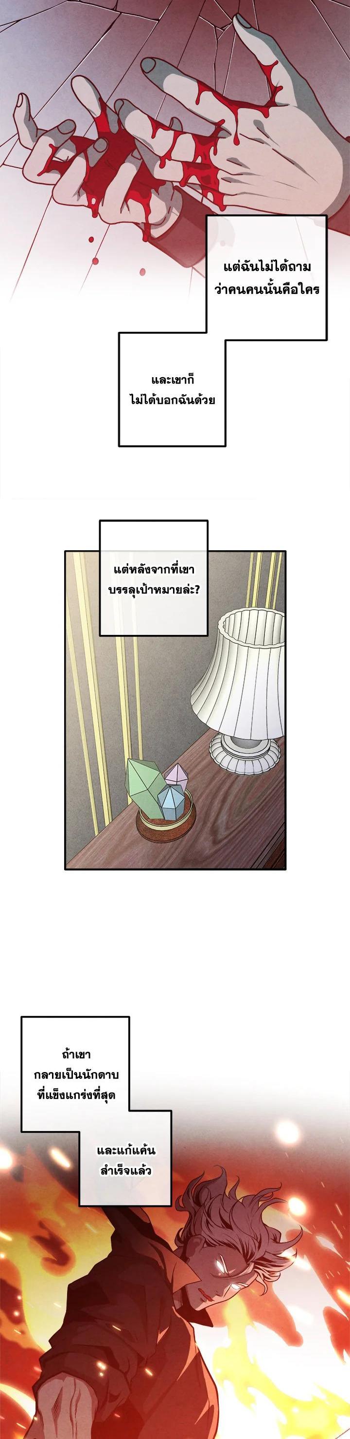 Legendary Youngest Son of the Marquis House Chap 106 - Next Chap 107