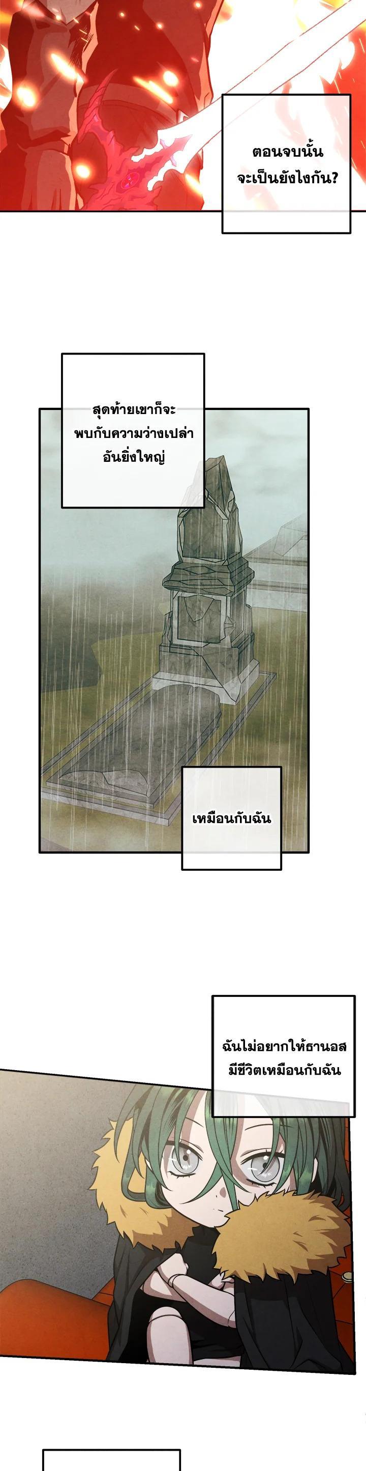 Legendary Youngest Son of the Marquis House Chap 106 - Next Chap 107