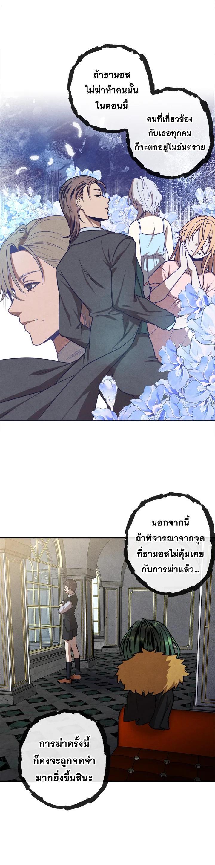 Legendary Youngest Son of the Marquis House Chap 106 - Next Chap 107