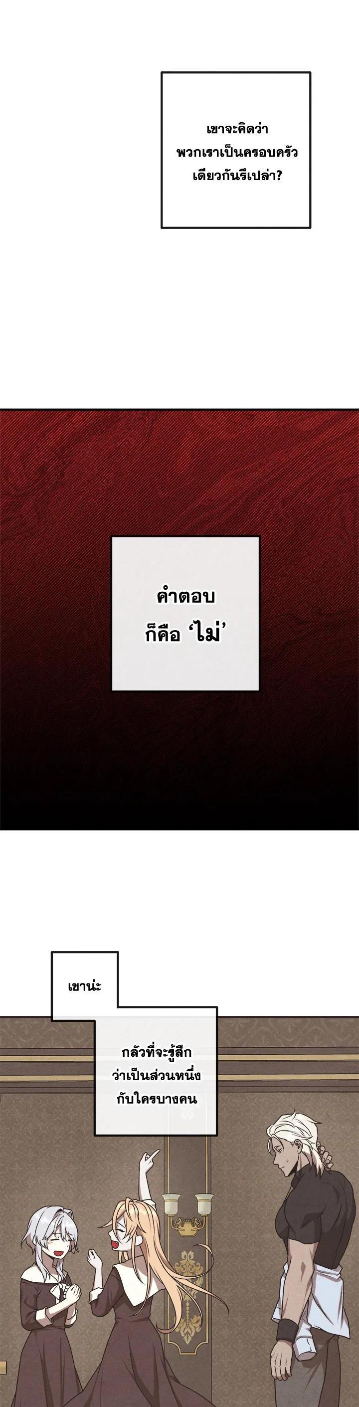 Legendary Youngest Son of the Marquis House Chap 106 - Next Chap 107