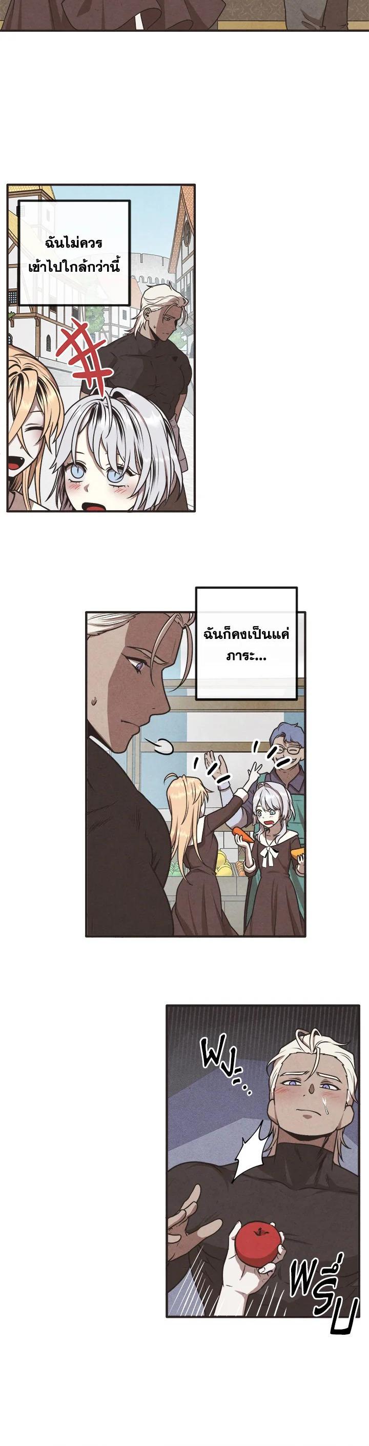 Legendary Youngest Son of the Marquis House Chap 106 - Next Chap 107