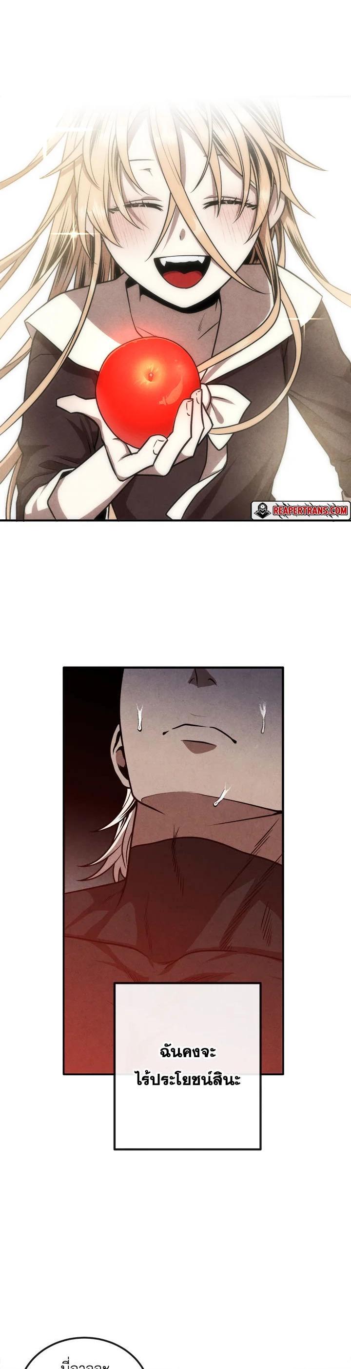 Legendary Youngest Son of the Marquis House Chap 106 - Next Chap 107