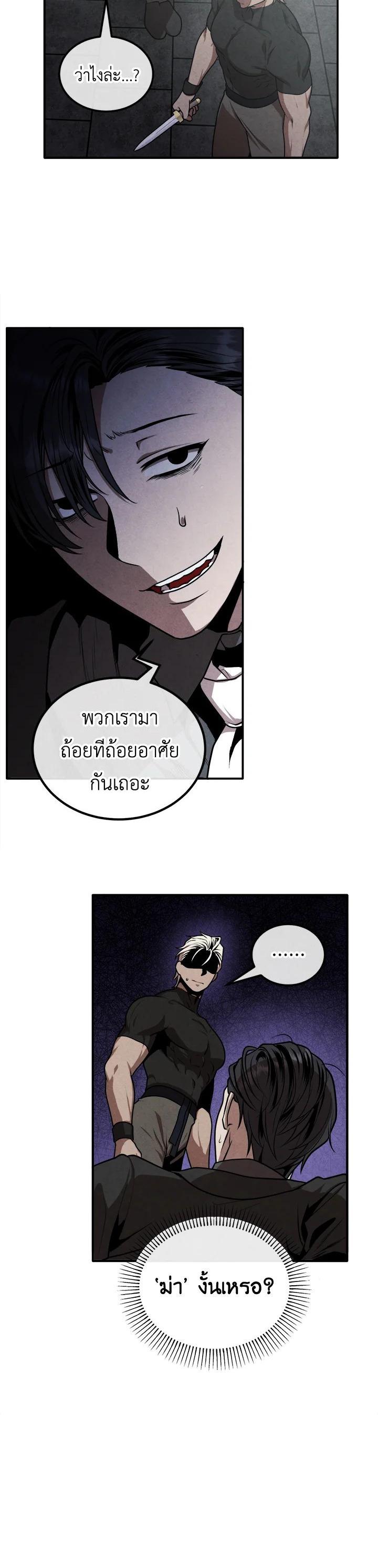 Legendary Youngest Son of the Marquis House Chap 106 - Next Chap 107