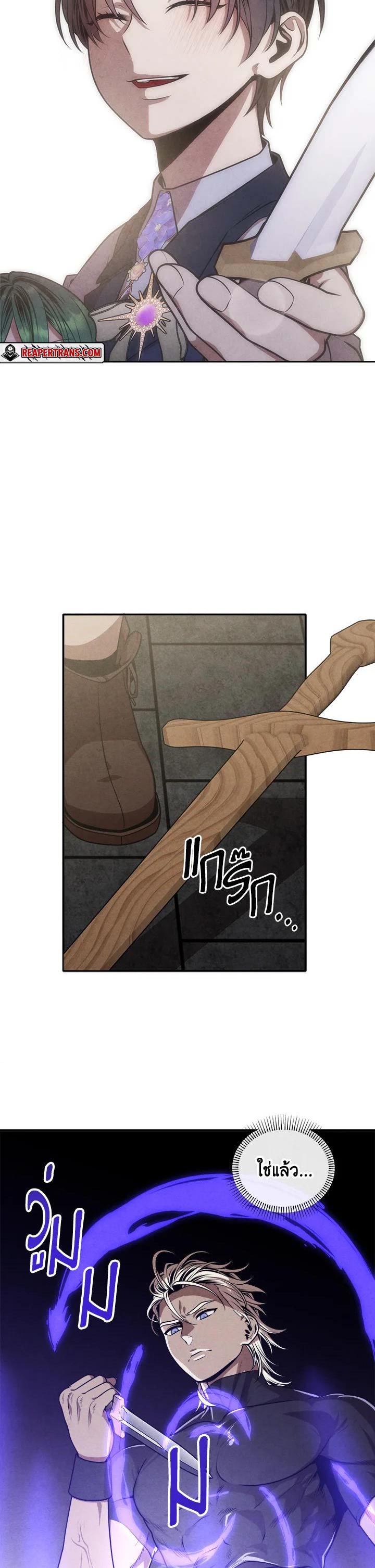 Legendary Youngest Son of the Marquis House Chap 106 - Next Chap 107