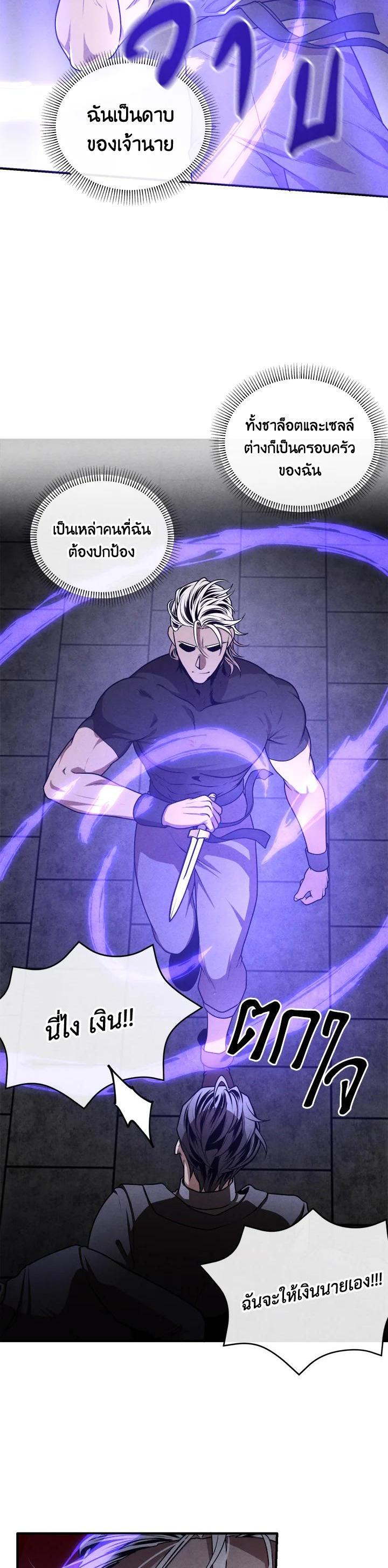 Legendary Youngest Son of the Marquis House Chap 106 - Next Chap 107