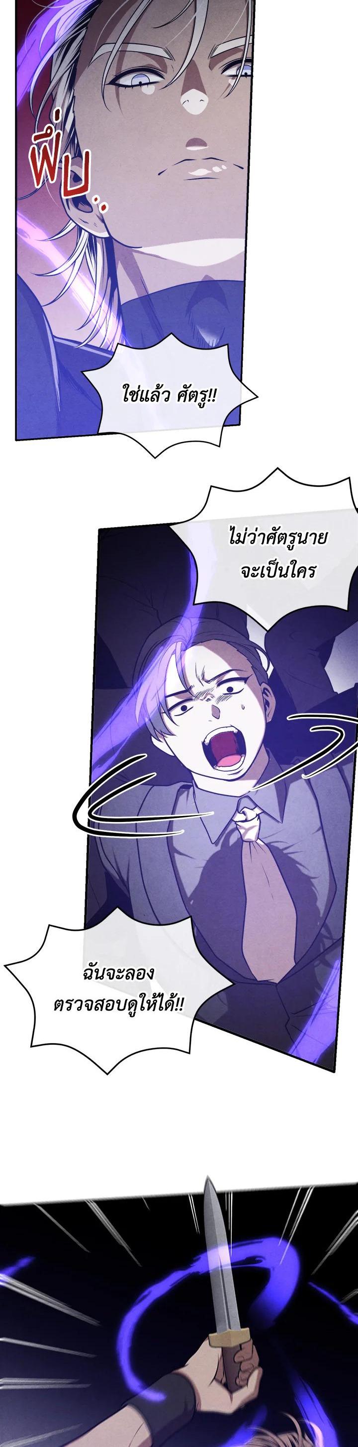 Legendary Youngest Son of the Marquis House Chap 106 - Next Chap 107