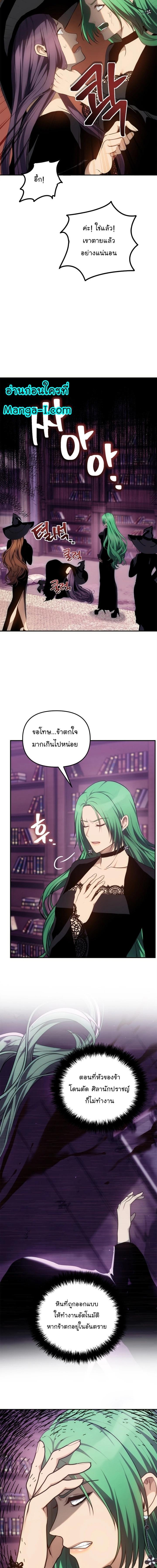 Ranker Who Lives A Second Time Chap 150 - Next Chap 151