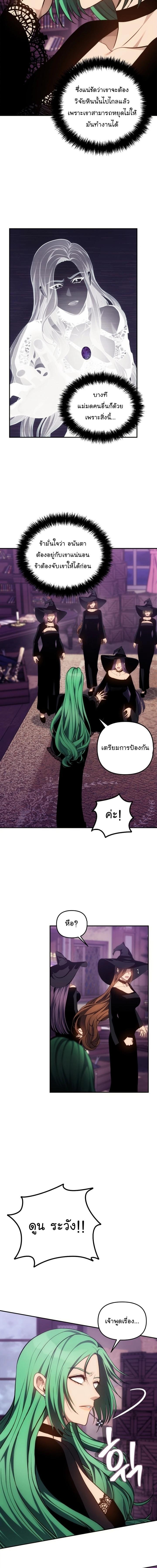 Ranker Who Lives A Second Time Chap 150 - Next Chap 151