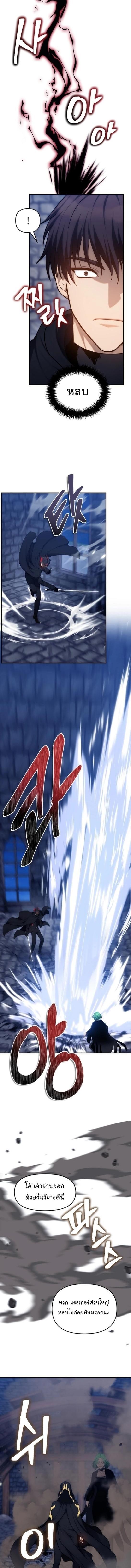 Ranker Who Lives A Second Time Chap 150 - Next Chap 151