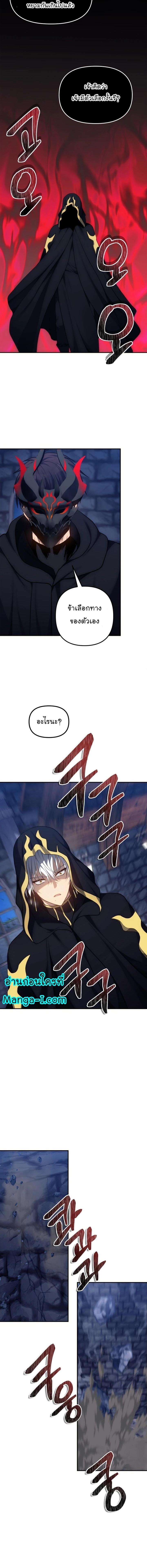 Ranker Who Lives A Second Time Chap 150 - Next Chap 151