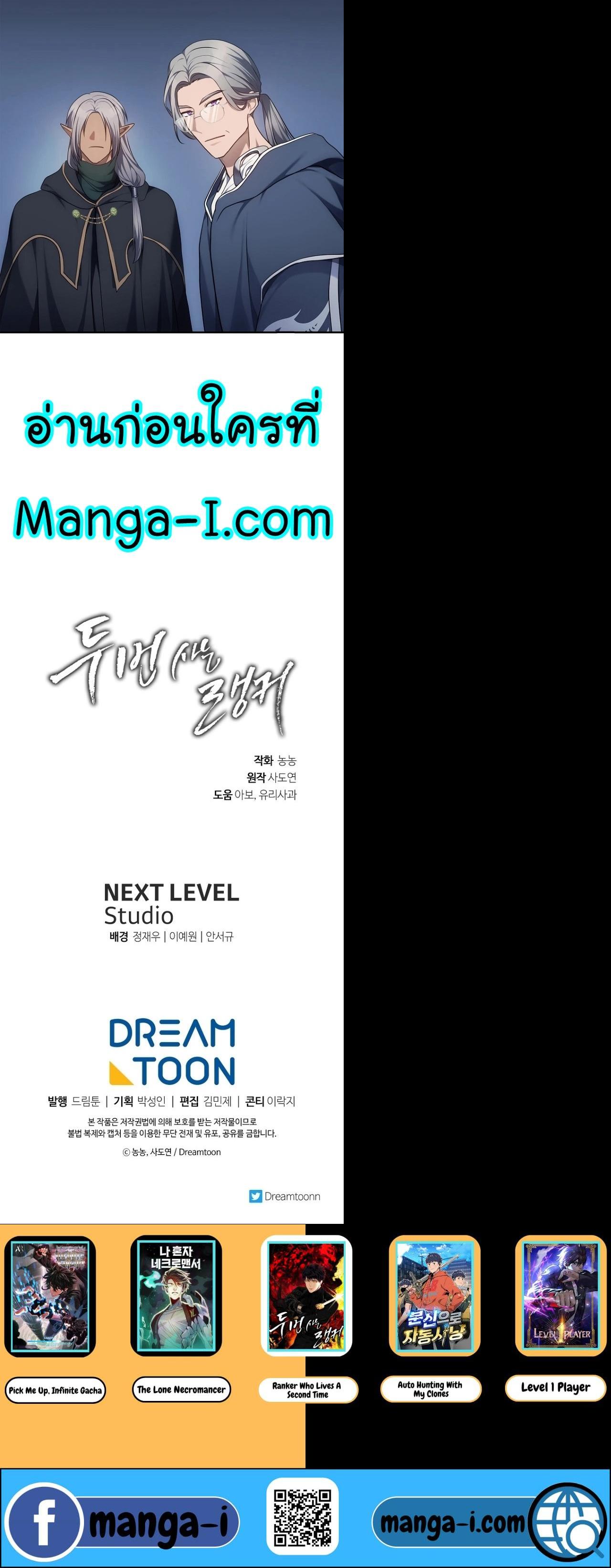 Ranker Who Lives A Second Time Chap 150 - Next Chap 151