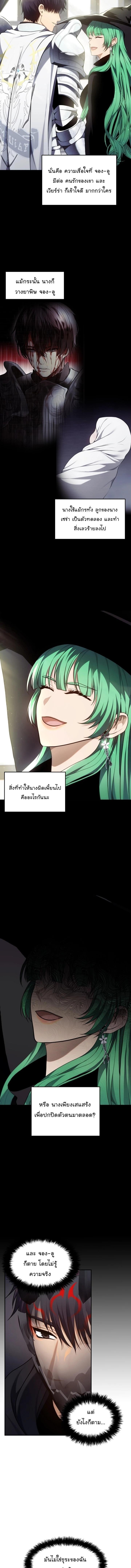 Ranker Who Lives A Second Time Chap 150 - Next Chap 151