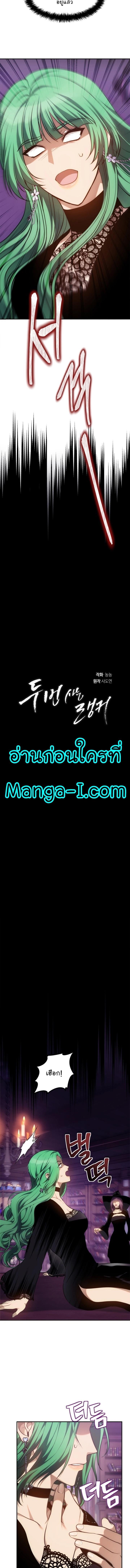 Ranker Who Lives A Second Time Chap 150 - Next Chap 151