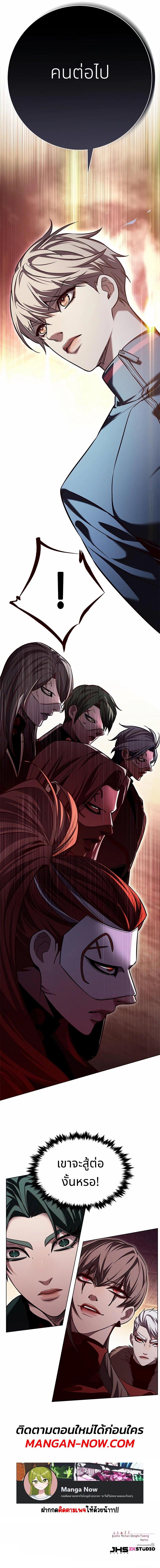 Eleceed Chap 247 - Next Chap 248