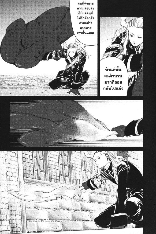 Sousou no Frieren – คําอธิษฐานในวันที่จากลา Chap 84 - Next Chap 85