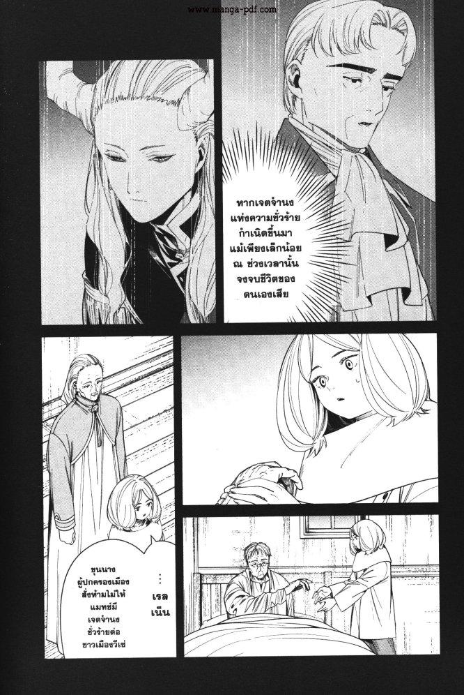 Sousou no Frieren – คําอธิษฐานในวันที่จากลา Chap 84 - Next Chap 85