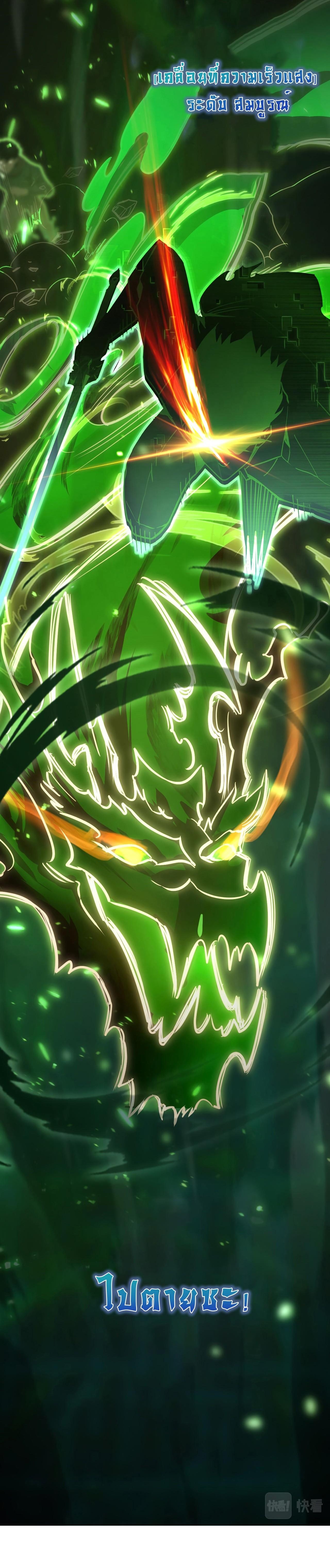 Rise From The Rubble Chap 76 - Next Chap 77