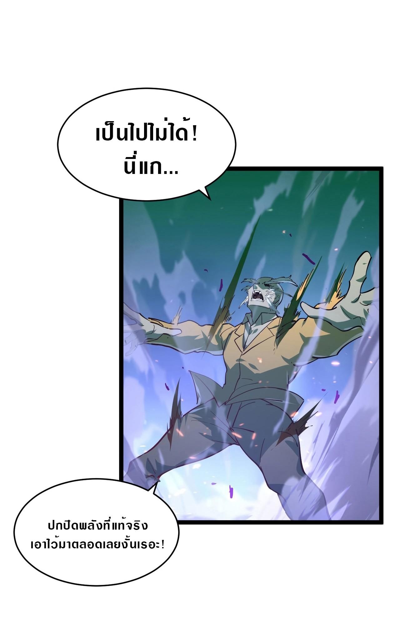 Rise From The Rubble Chap 76 - Next Chap 77